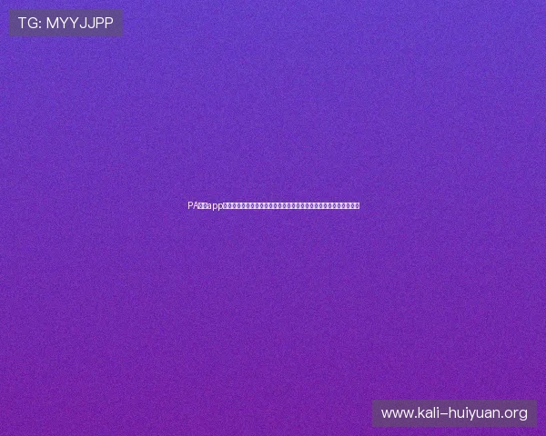 PA真人app官网下载提供世界杯期间丰富的互动游戏和竞猜活动，增强观赛趣味
